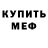Первитин кристалл Natali Svit