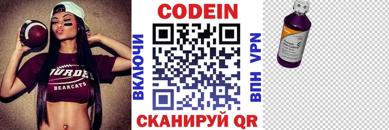Codein Purple Drank  закладка  Медвежьегорск 