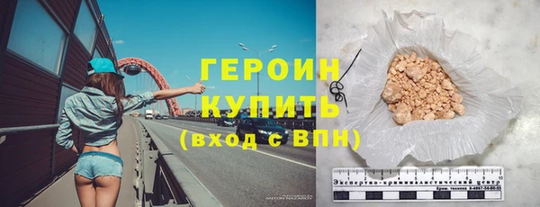 мяу мяу кристалл Бородино