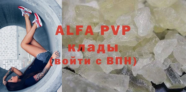 мяу мяу кристалл Бородино