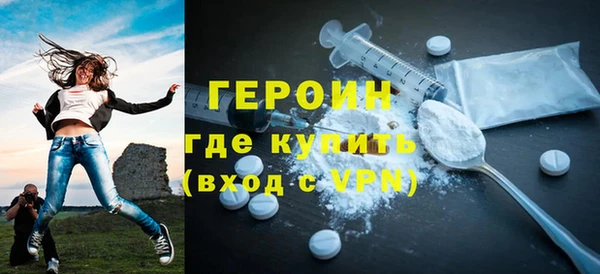 мяу мяу кристалл Бородино